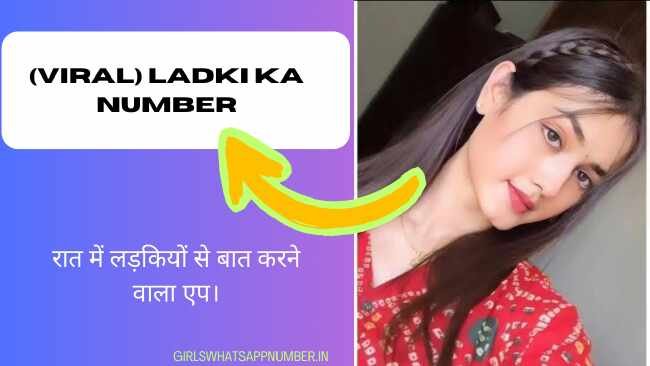 Viral) Ladki ka number। 550+ रात वाली लड़कियों के नंबर।