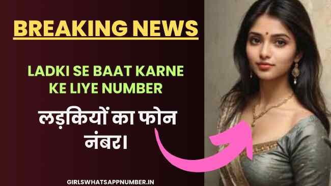 Ladki se baat karne ke liye number