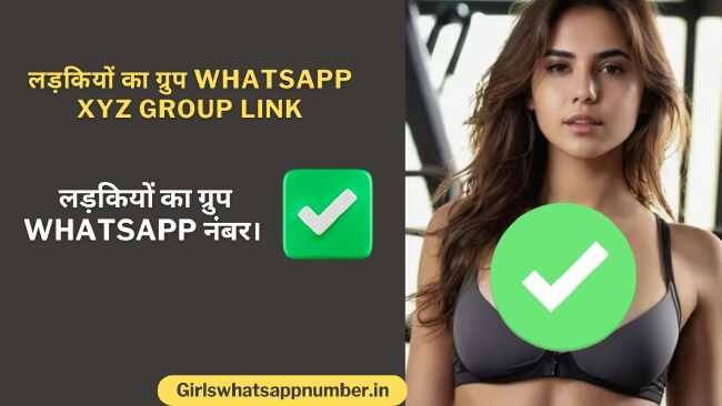लड़कियों का ग्रुप whatsapp xyz group link